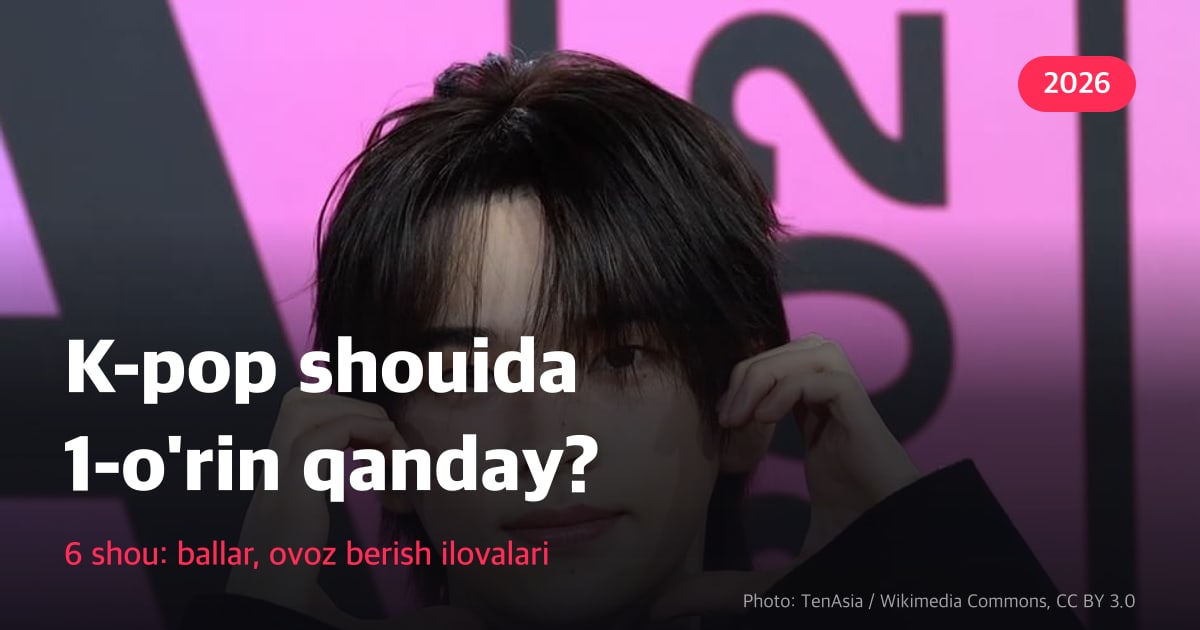 K-pop shouida 1-o'rin qanday? · 6 shou: ballar, ovoz berish ilovalari