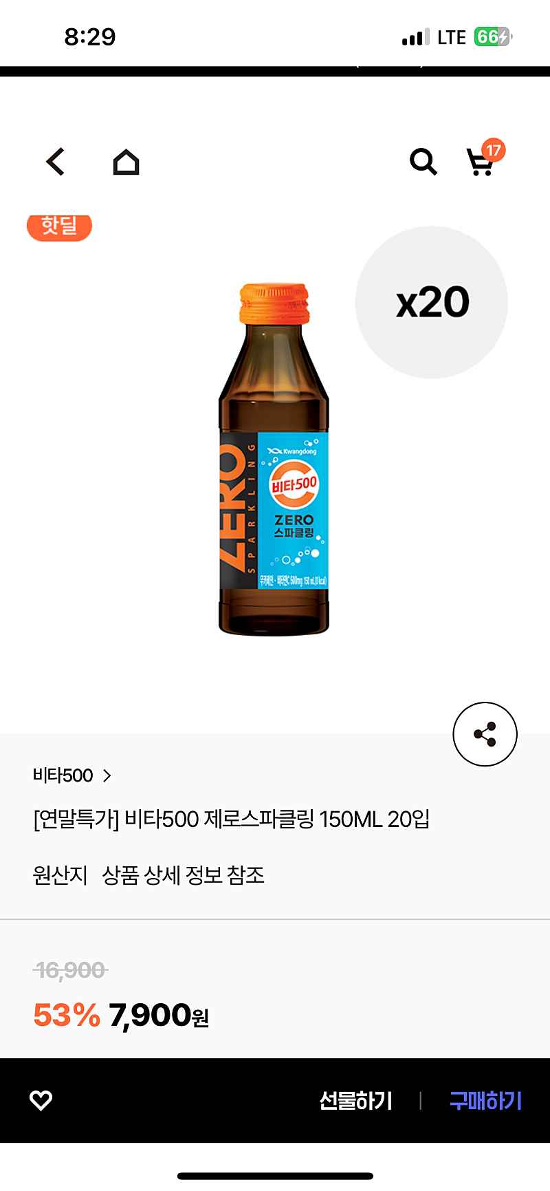 광동상회. 비타500 제로스파클링 150ML 20입 6,900원