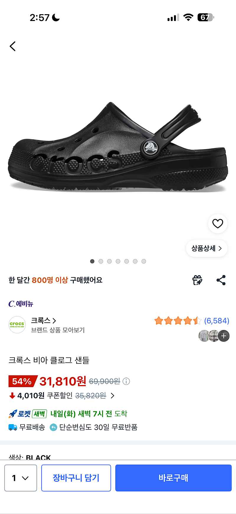 크록스 비아 클로그 샌들
