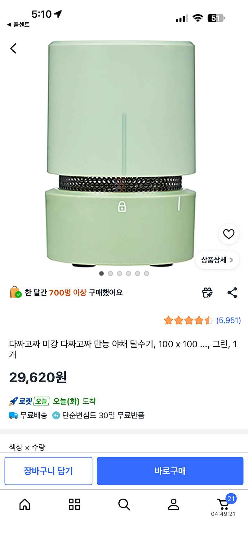 다짜고짜 미강 다짜고짜 만능 야채 탈수기, 100 x 100 ..., 그린, 1개