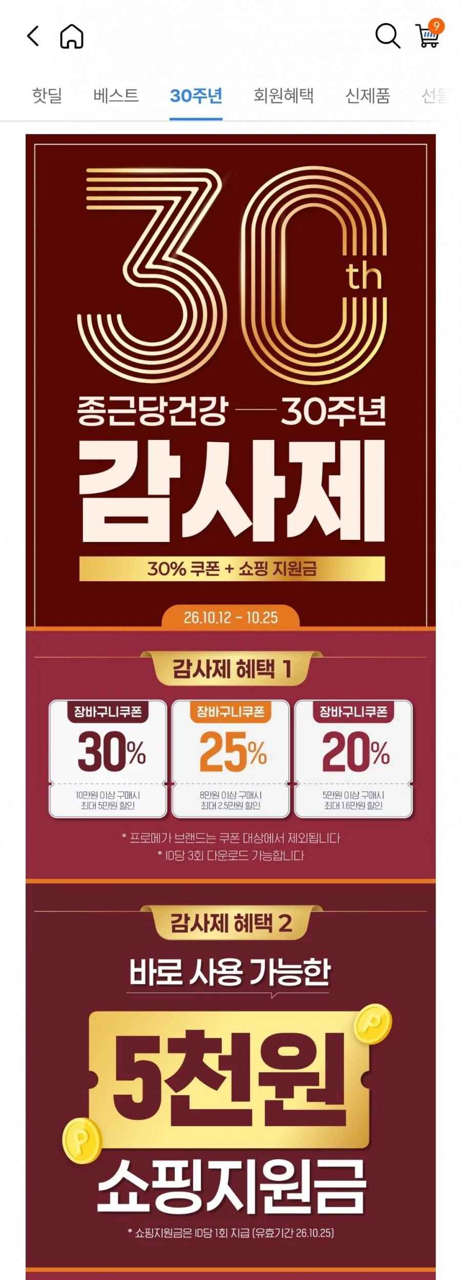 아임비타 멀티비타민 이뮨샷 50일분