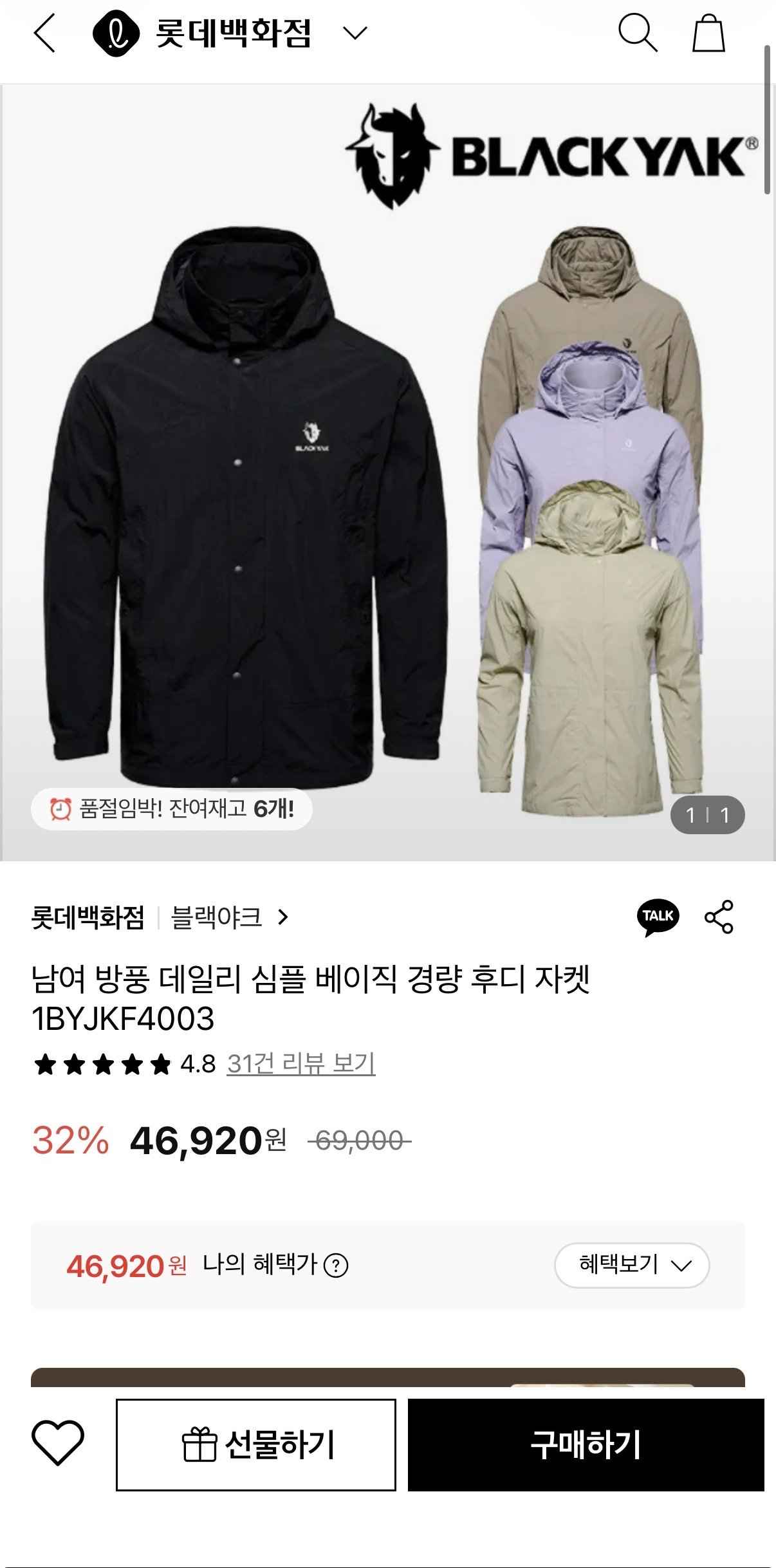 [롯데온] 남여 공용 데일리 심플 베이직 경량 후디 자켓 (46,920원) (무배)