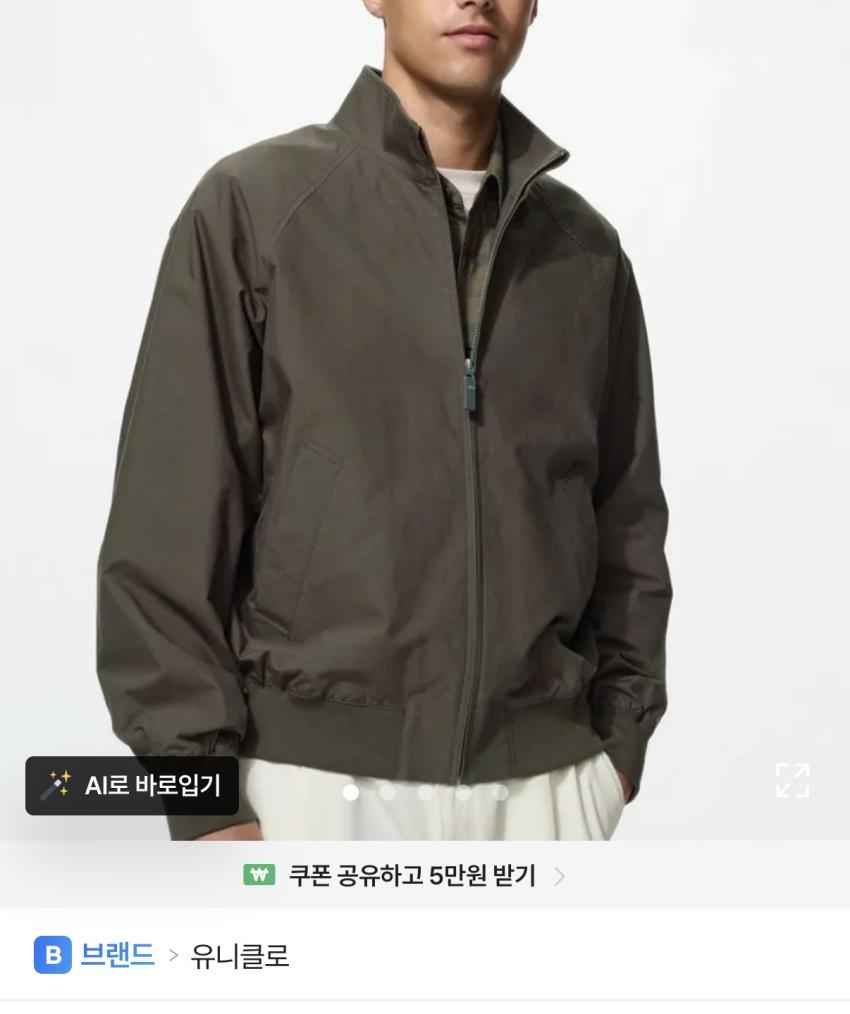 유니클로 해링턴 자켓 5.5만원