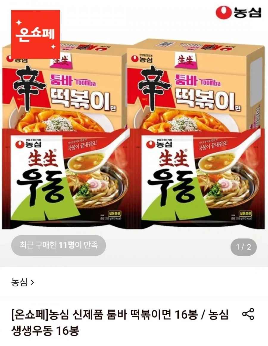 농심 툼바 떡볶이면 16봉 / 농심 생생우동 16봉 (23,990원/무료)