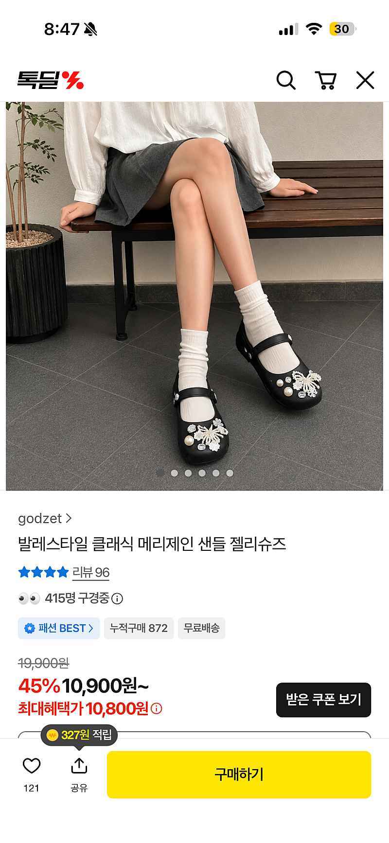 톡딜) 발레스타일 클래식 메리제인 샌들 10,800원 무배