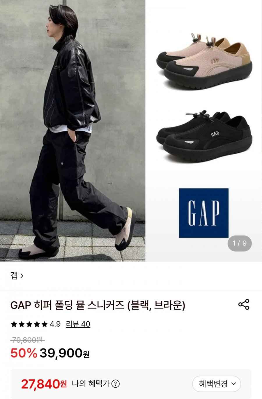 GAP 히퍼 폴딩 뮬 스니커즈 (27,840원/무료배송)