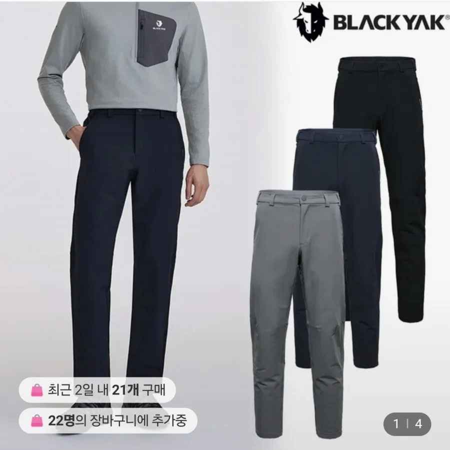 블랙야크 액티브 기모 팬츠 (35,550원/무료)
