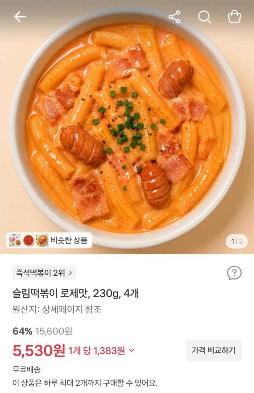슬림떡볶이 로제맛 230g, 4개, 5,530원