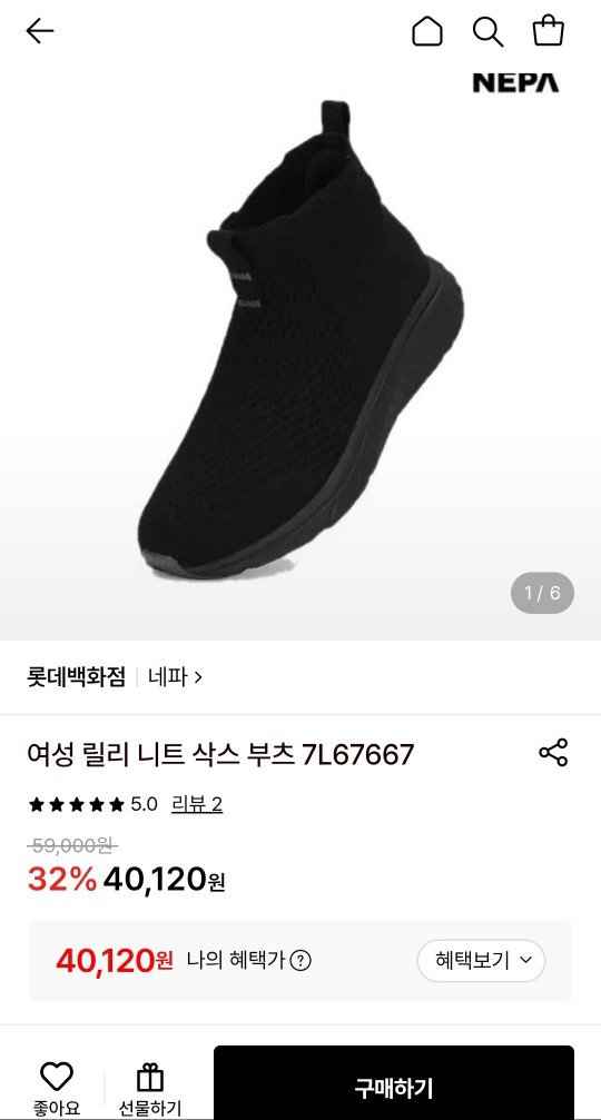 네파 릴리 니트 삭스 부츠
