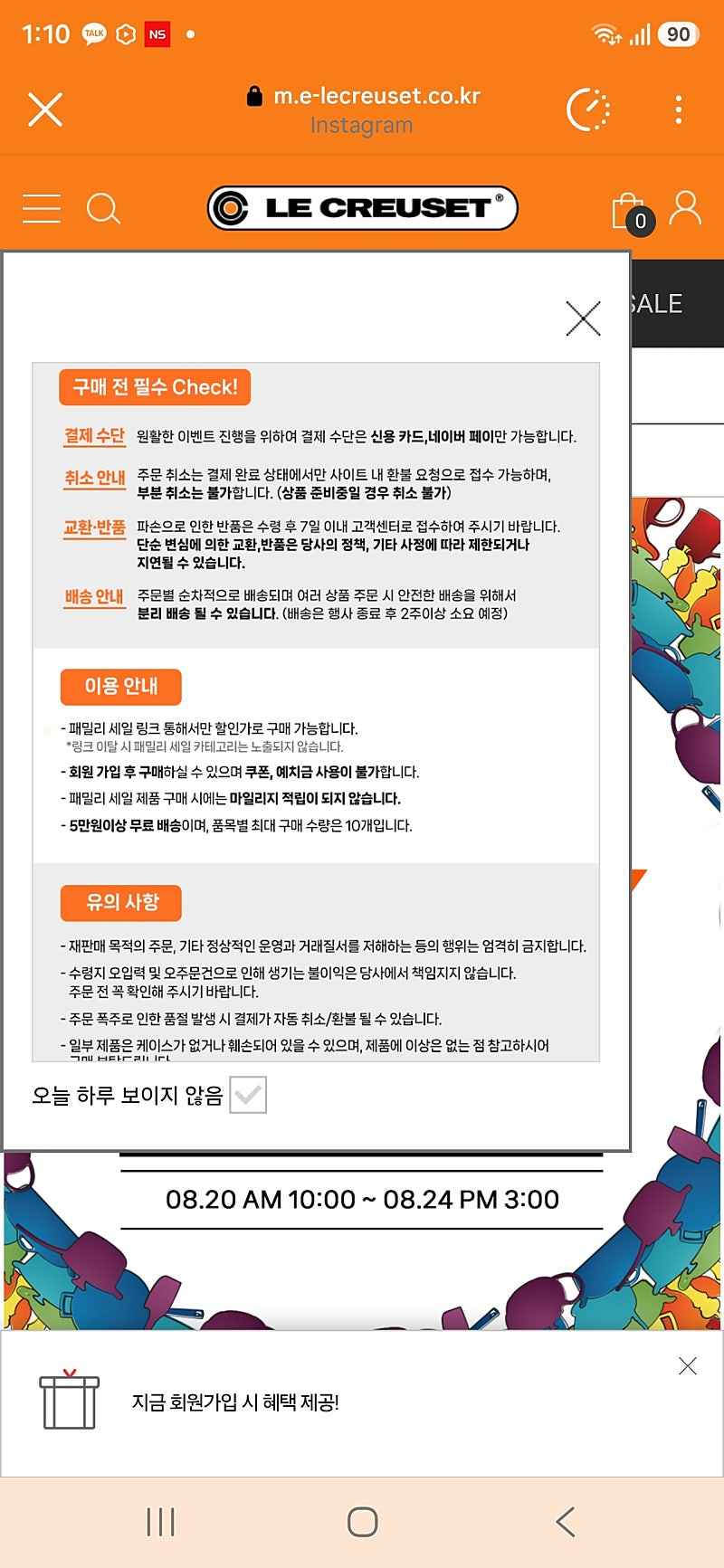 르쿠르제 공식몰) 패밀리세일 최대85%할인 10,000~
