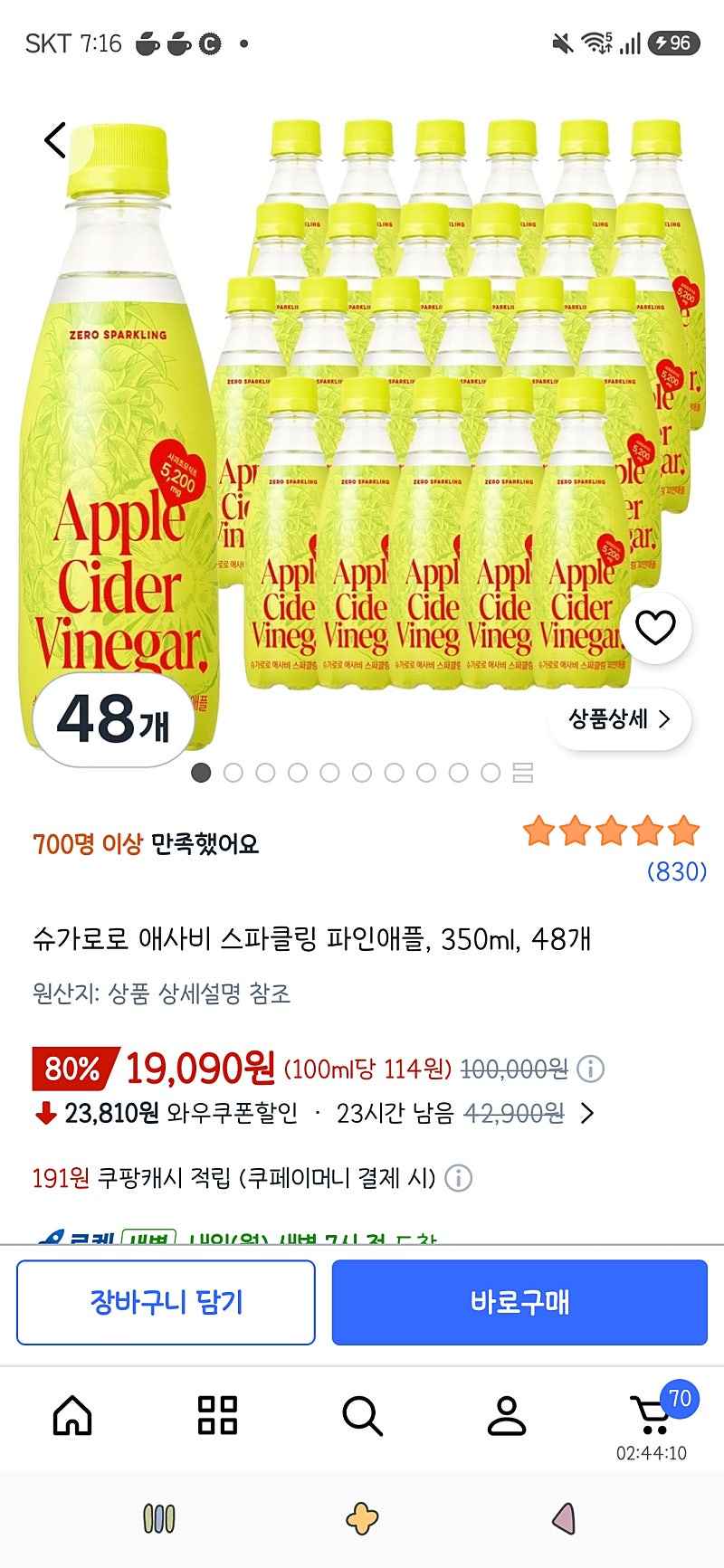 슈가로로 애사비 스파클링 파인애플 350ml 48개