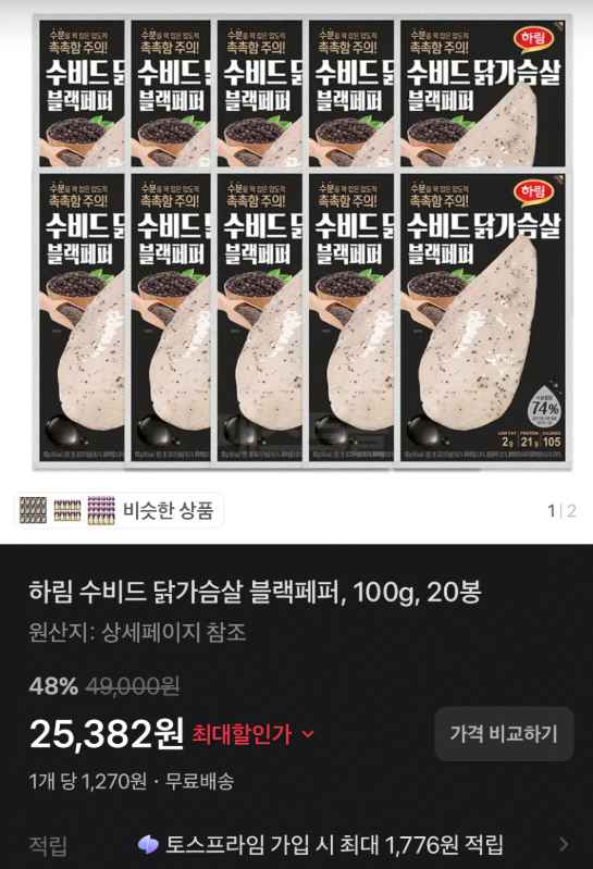 초특가[토스] 하림 수비드 닭가슴살 블랙페퍼, 100g, 20봉 ( 25,900원)
