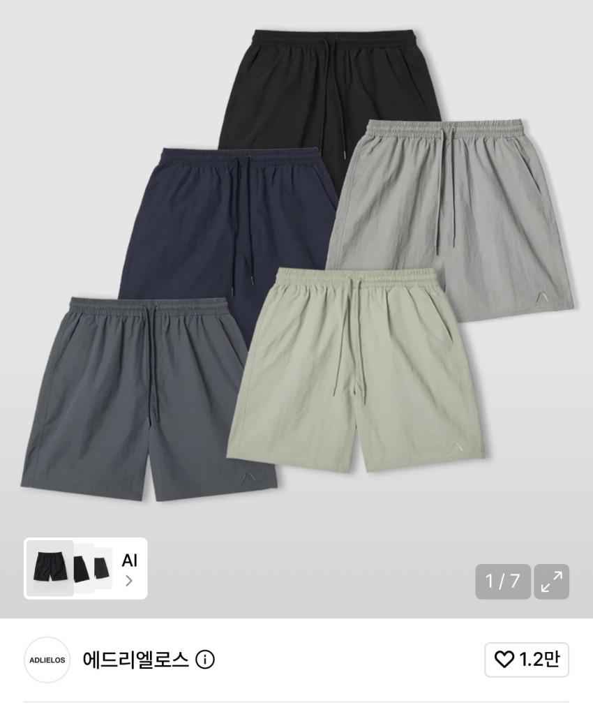 나일론 쇼츠 5,500원