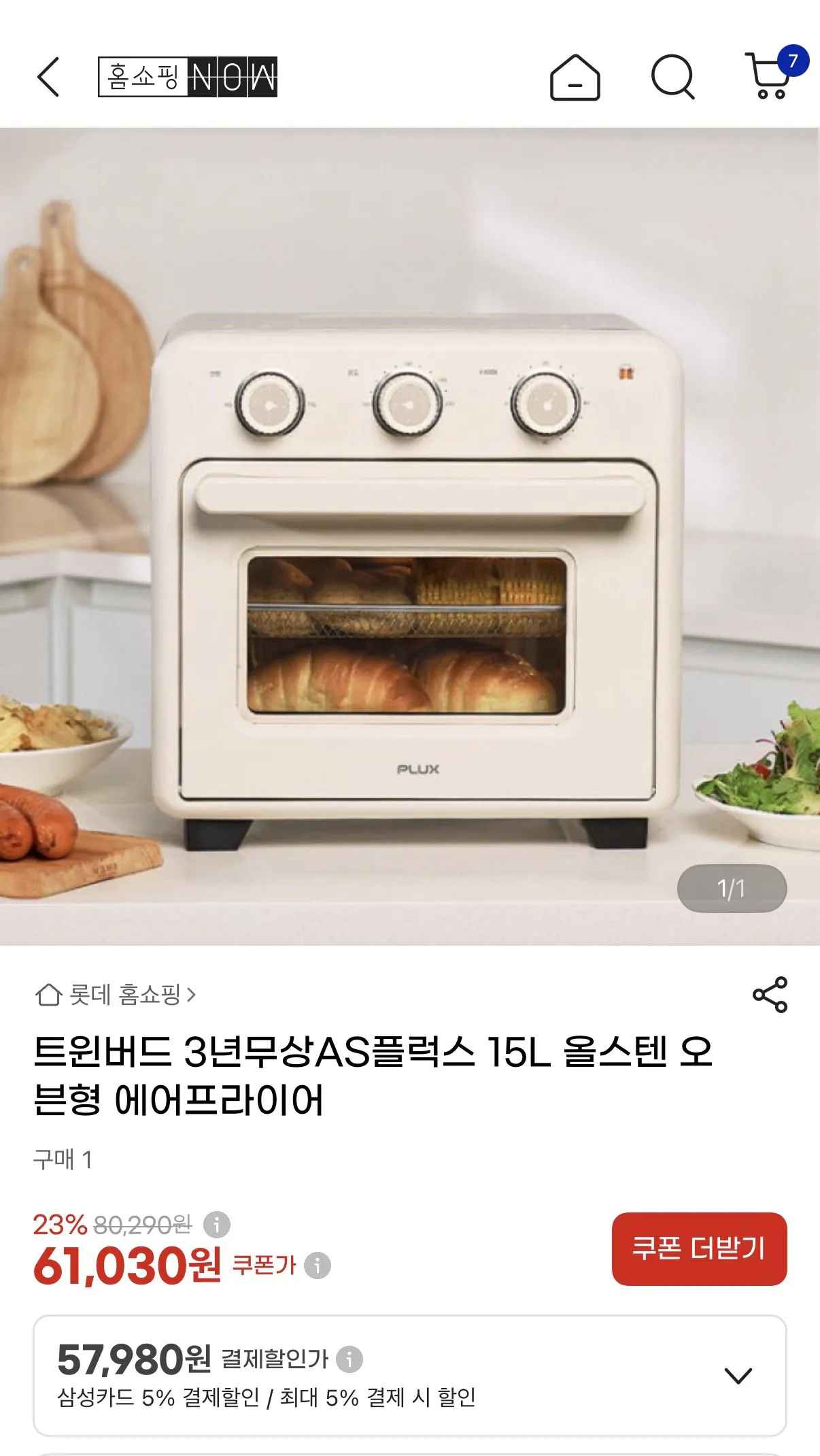 [지마켓] 플럭스 15L 올스텐 오븐형 에어프라이어 (61,030원) (무료)