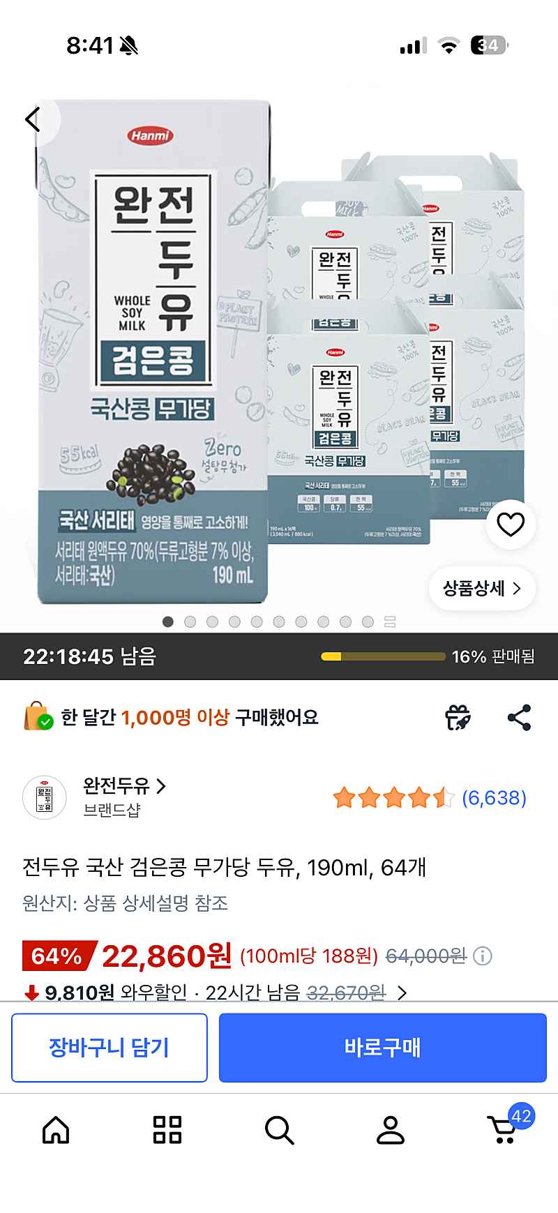 쿠팡)국산 검은콩 무가당 두유 64개 22,860