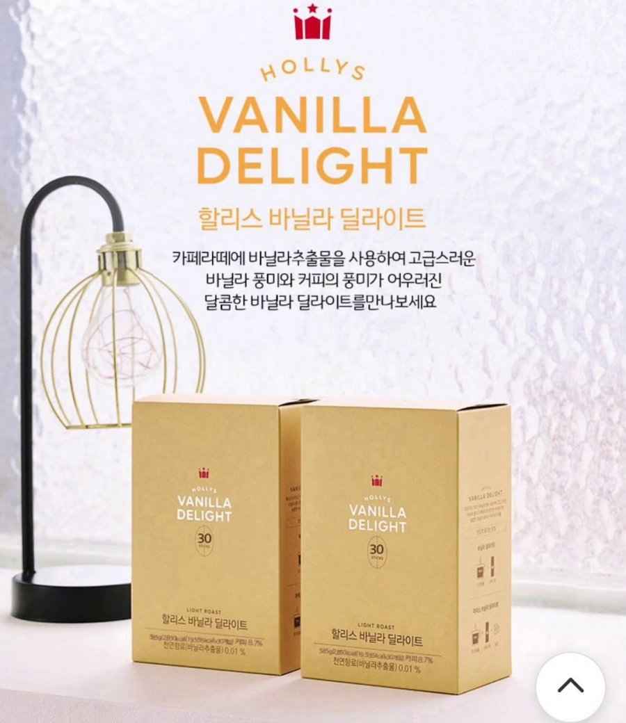할리스 바닐라딜라이트 30T + 카페라떼 30T (18,615원/무배)