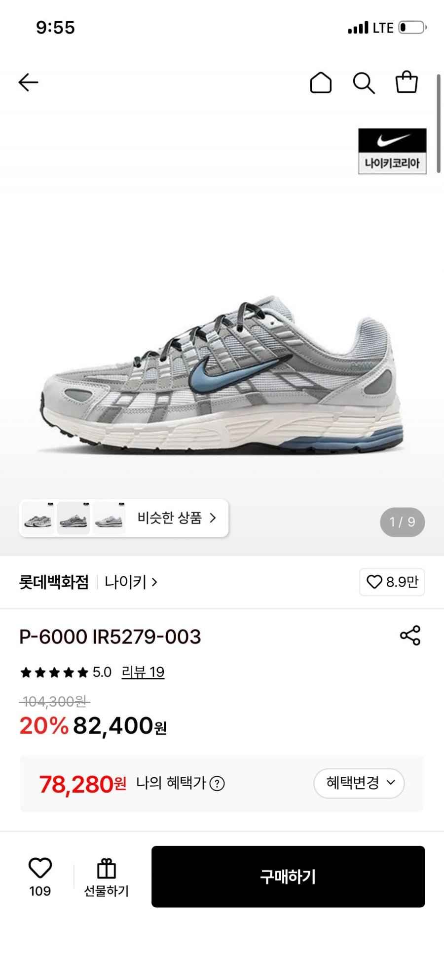 나이키 P-6000 IR5279-003