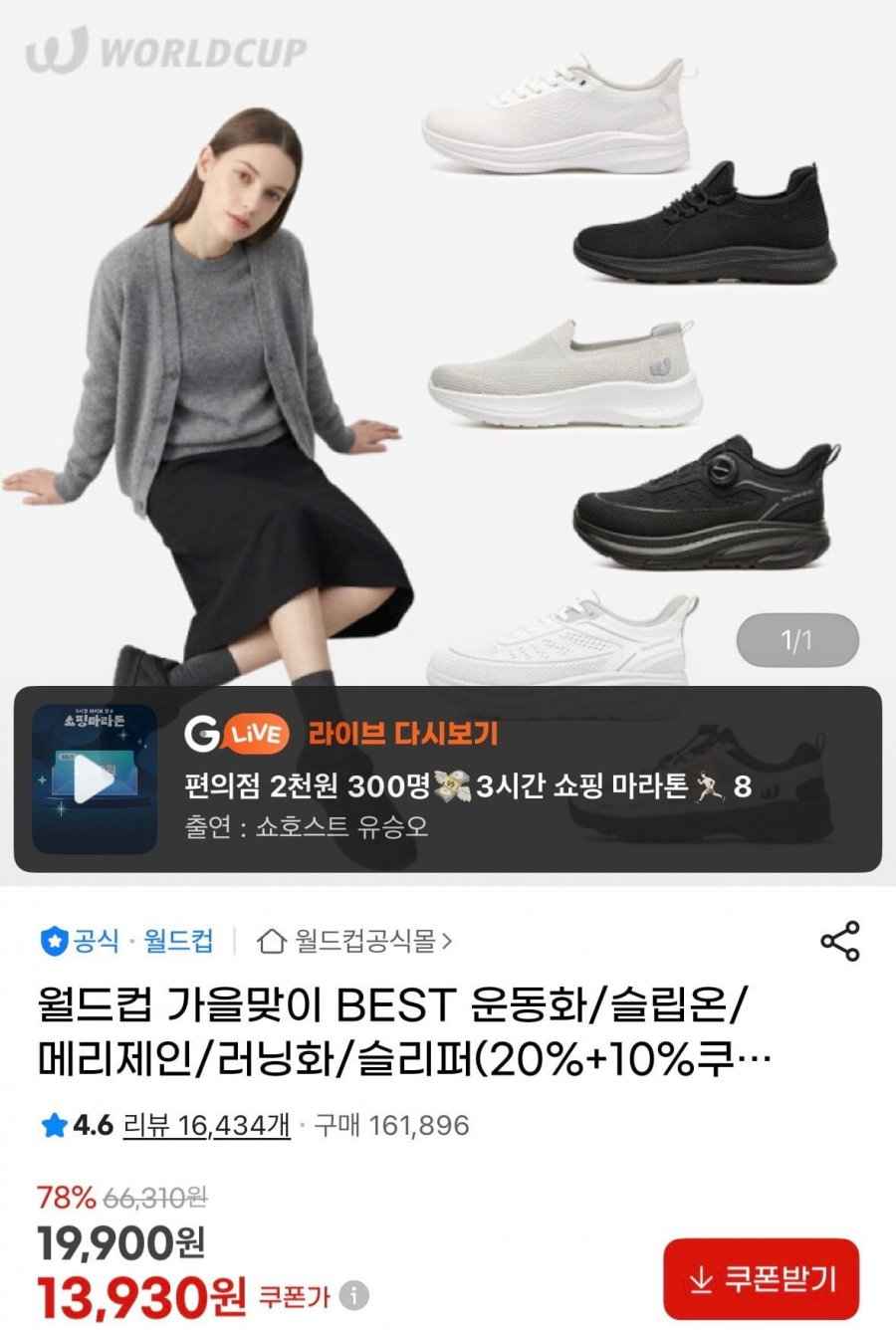 남녀공용 메쉬 슬립온 (12,810원/무배)