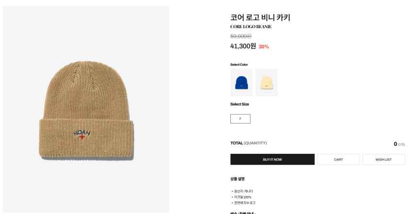 노아 비니 4종 30% 4.1만