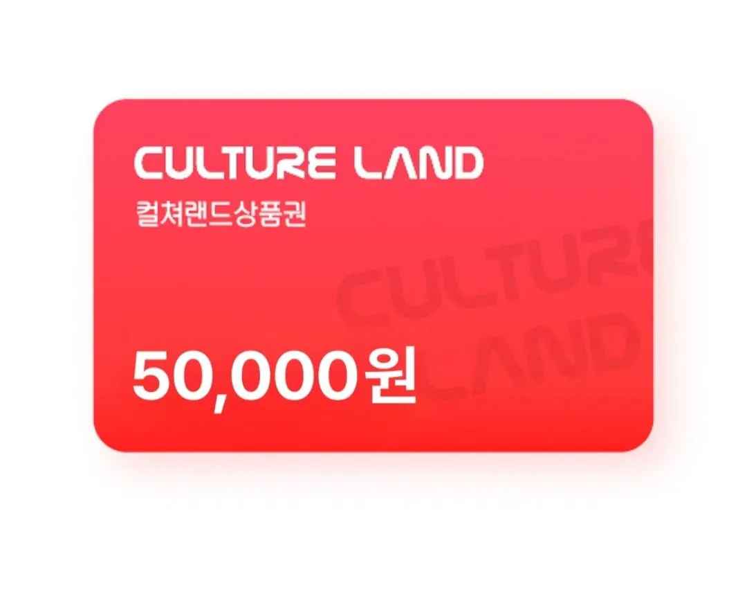 [네이버] 컬쳐랜드 5만원권 (46,310원) (무료)
