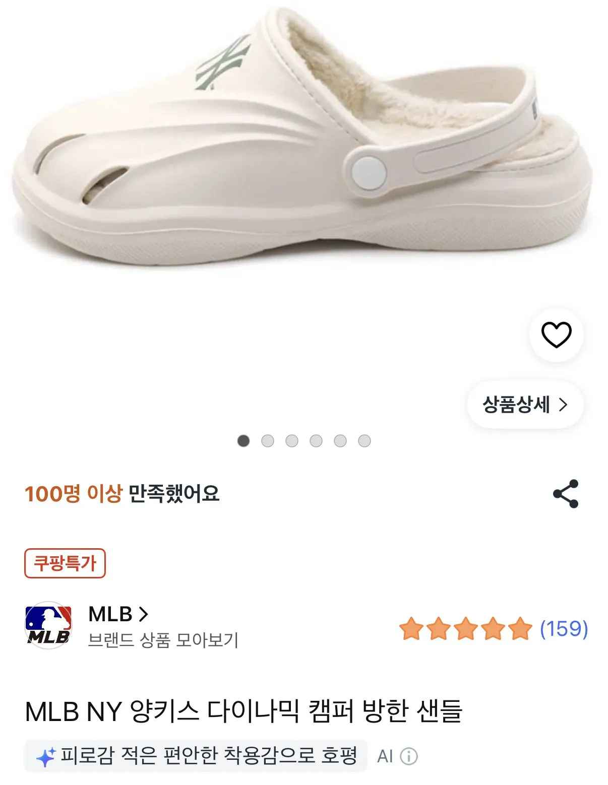 [쿠팡] 방한샌들 280 (8,750원) (와우)