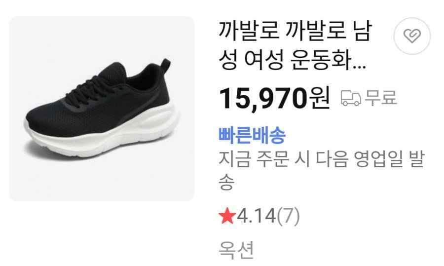 추억의 까발로 운동화 CA045