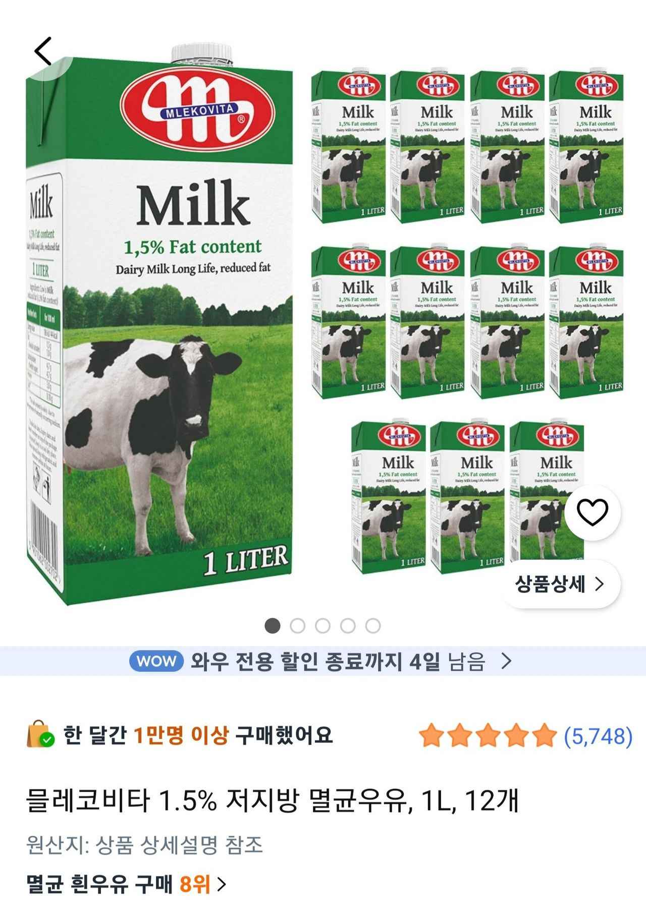 곧 종료) 믈레코비타 1.5% 저지방 멸균우유 1L, 12개 (19,300원/무료)