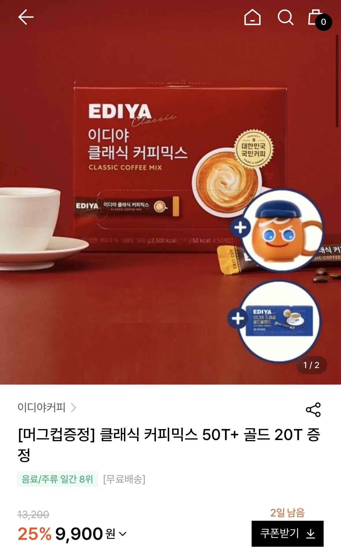 [W컨셉] 이디야 클래식 커피믹스 50T+20T+쿠키런 머그컵 (9,900원) (무료)