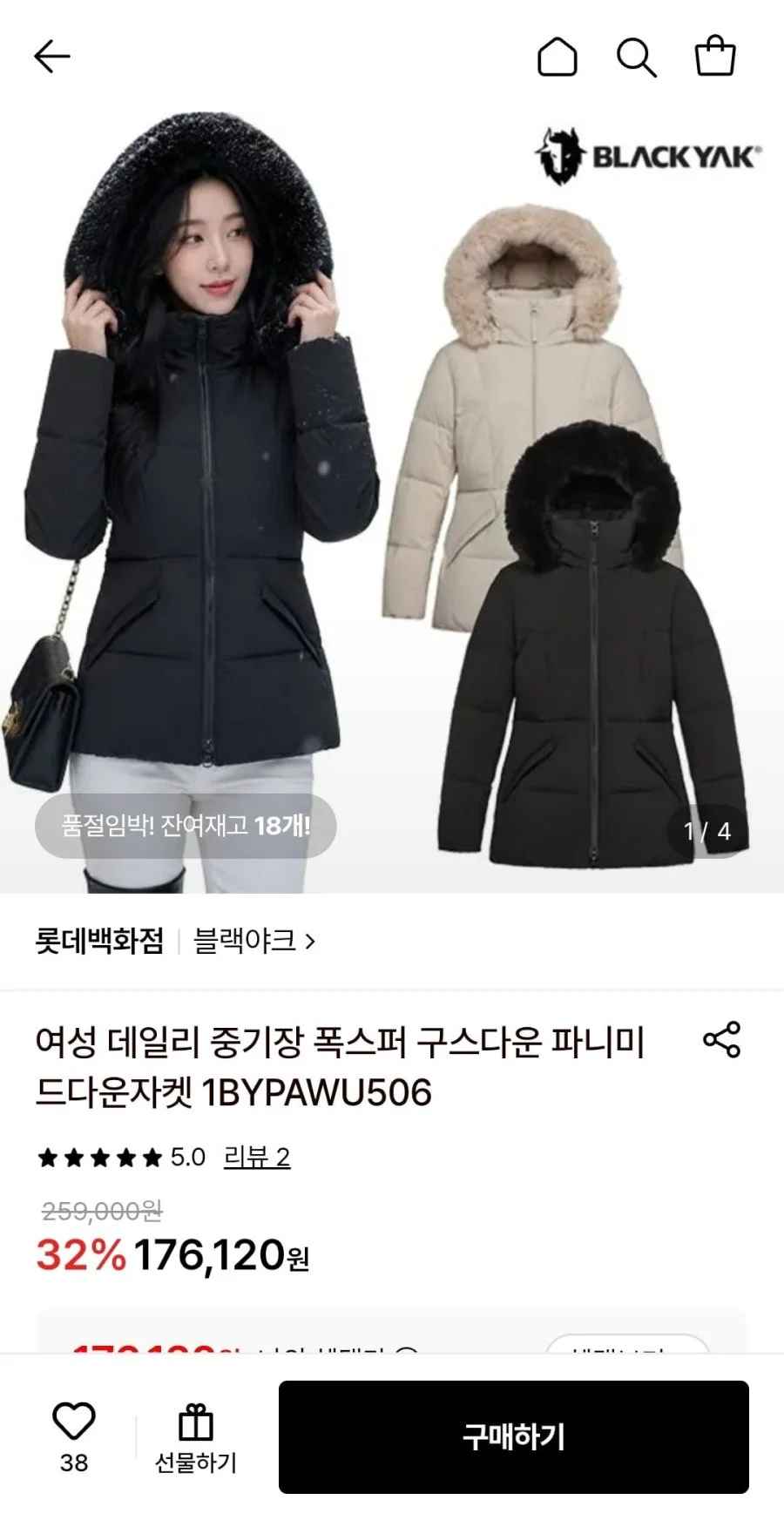 블랙야크 여성 구스다운 폭스퍼 하프자켓 (176,120원/무료배송)