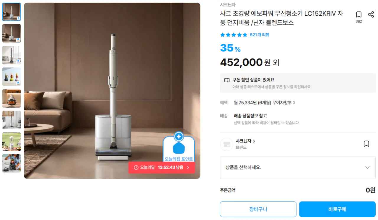 샤크 초경량 에보파워 무선청소기 LC152KRIV