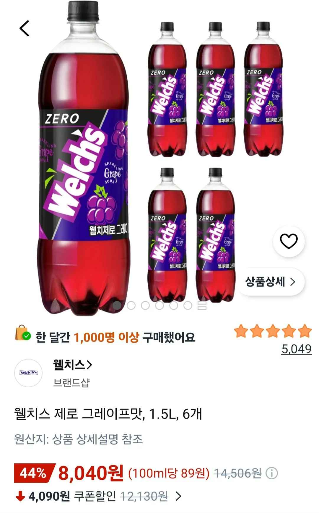 [쿠팡] 웰치스 제로 그레이프맛, 1.5L, 6개 (8,040원) (무료)