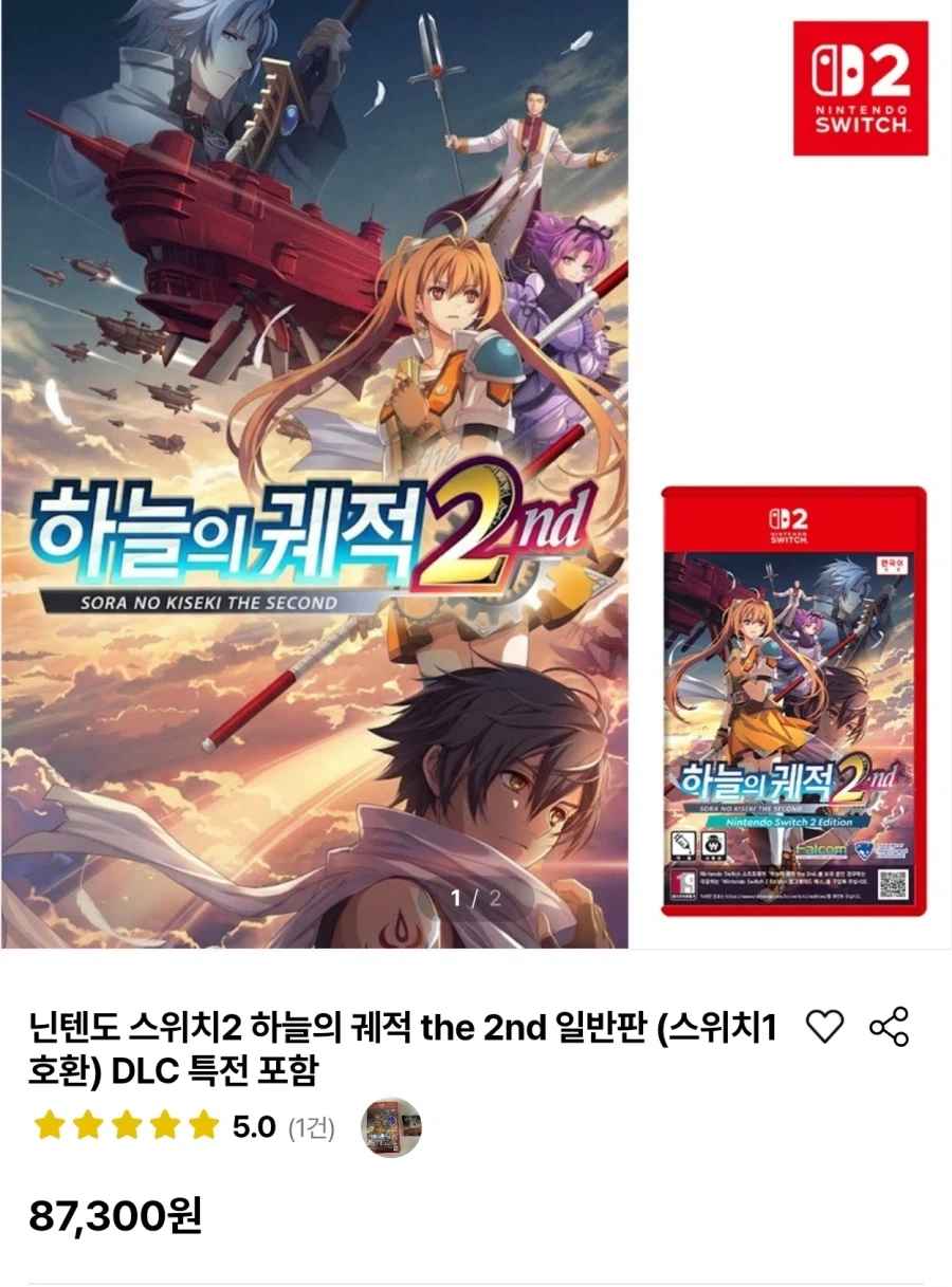 플레이스위치 스위치2 하늘의 궤적2 87300원