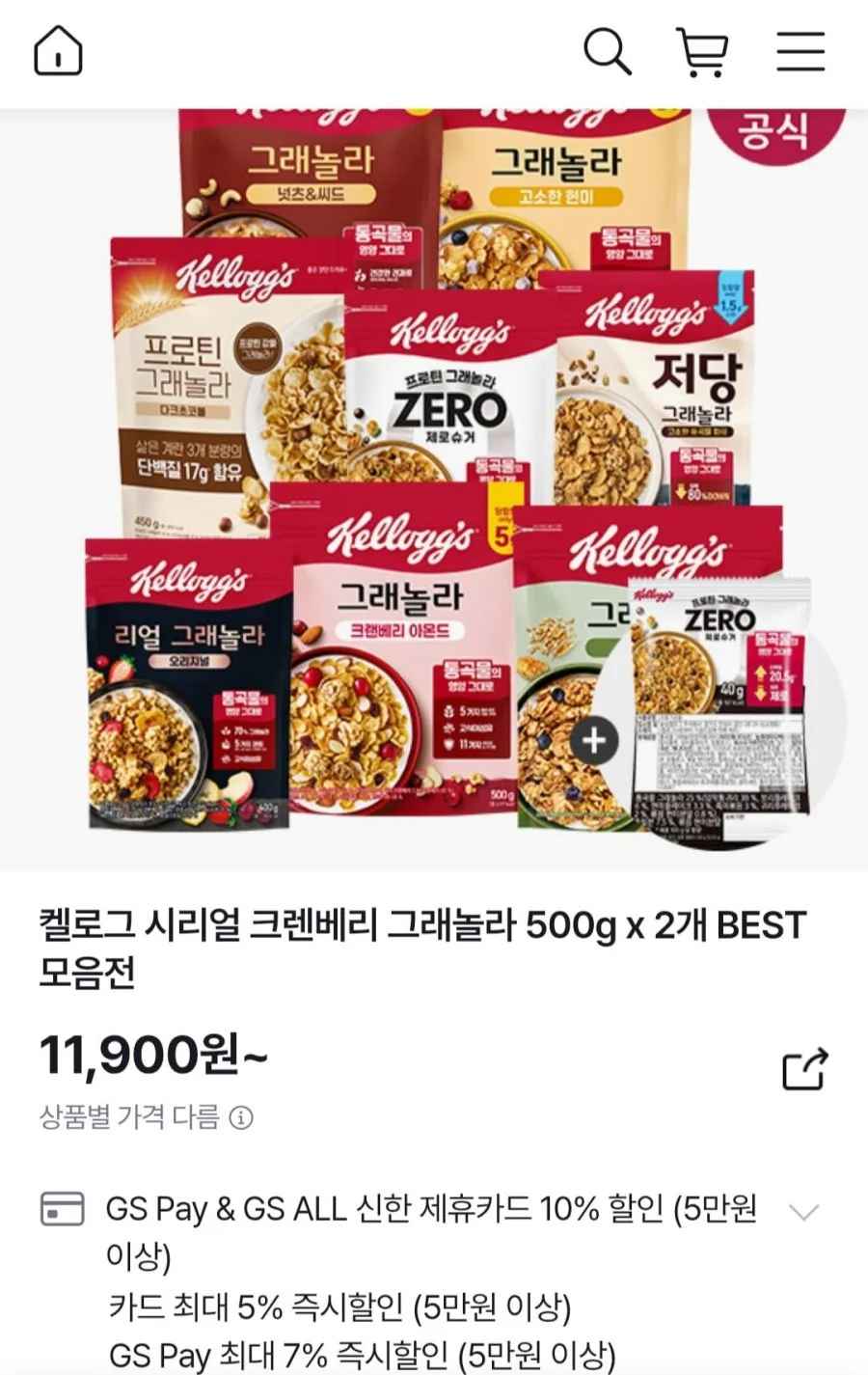 켈로그 시리얼 크렌베리 그래놀라 500g x 2개 + 증정 40g (11,900원/무료)