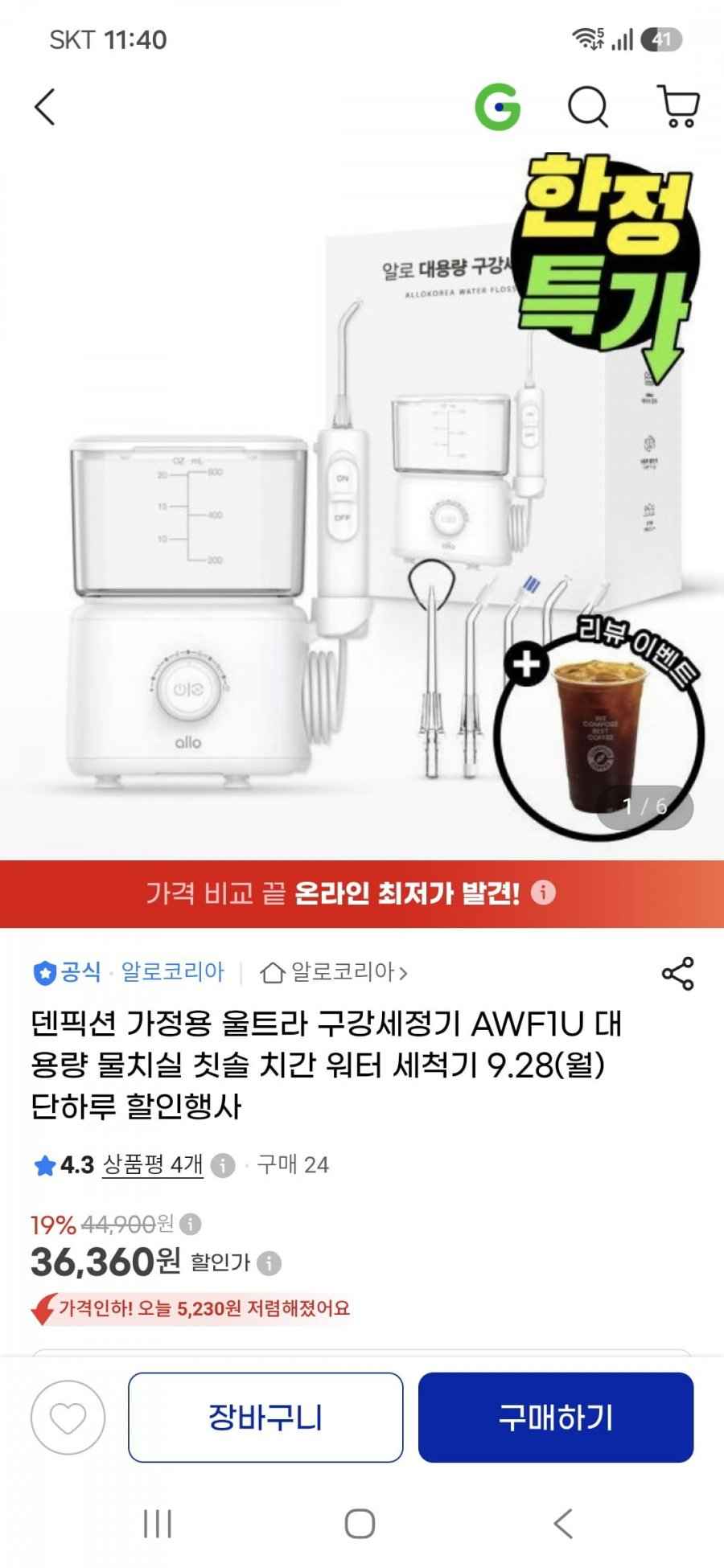 덴픽션 가정용 울트라 구강세정기 AWF1U