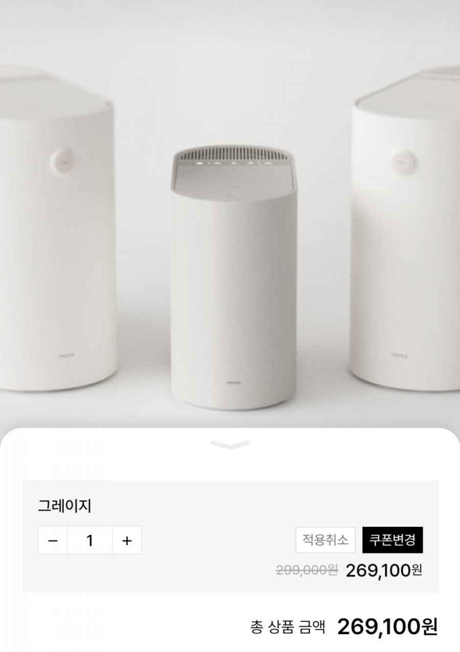 미닉스 음식물처리기 더플렌더 mini 가정용 분쇄기 건조기 MNFD-300G