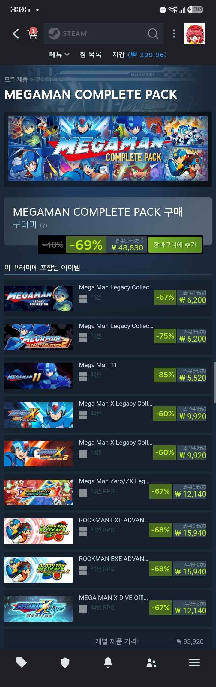 록맨(메가맨) 컴플릭트 팩 꾸러미 (48,330원/무료)