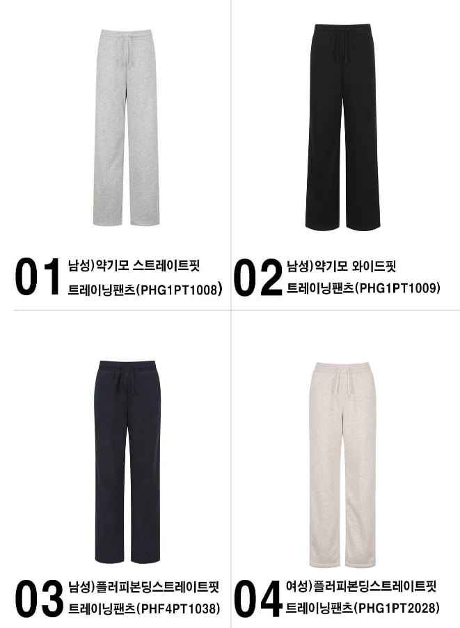 폴햄 약기모 트레이닝팬츠 (12,130원/2장 이상 무배)