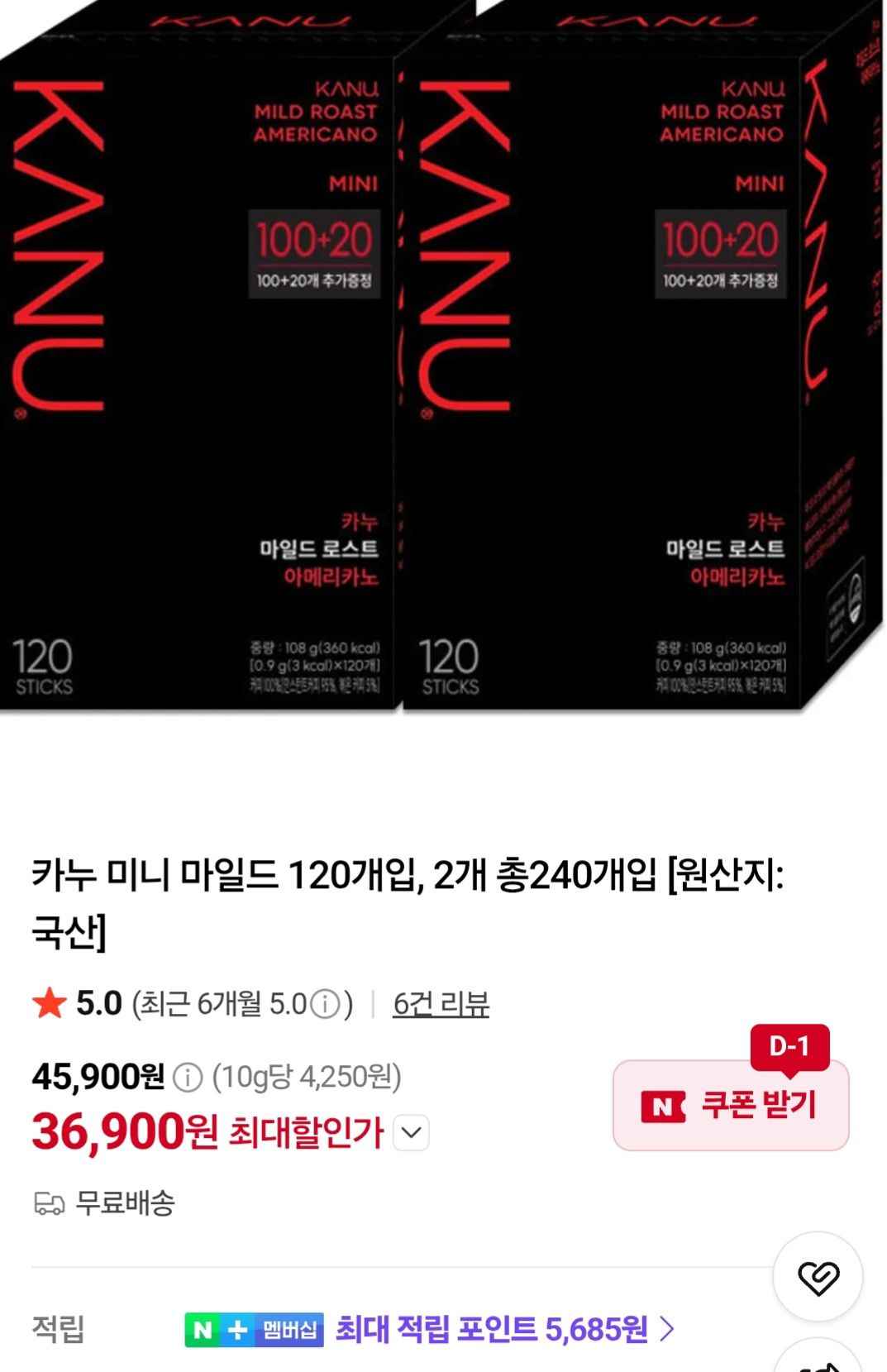 카누 미니 마일드 120개입, 2개 총240개입 (36,900원/무료)