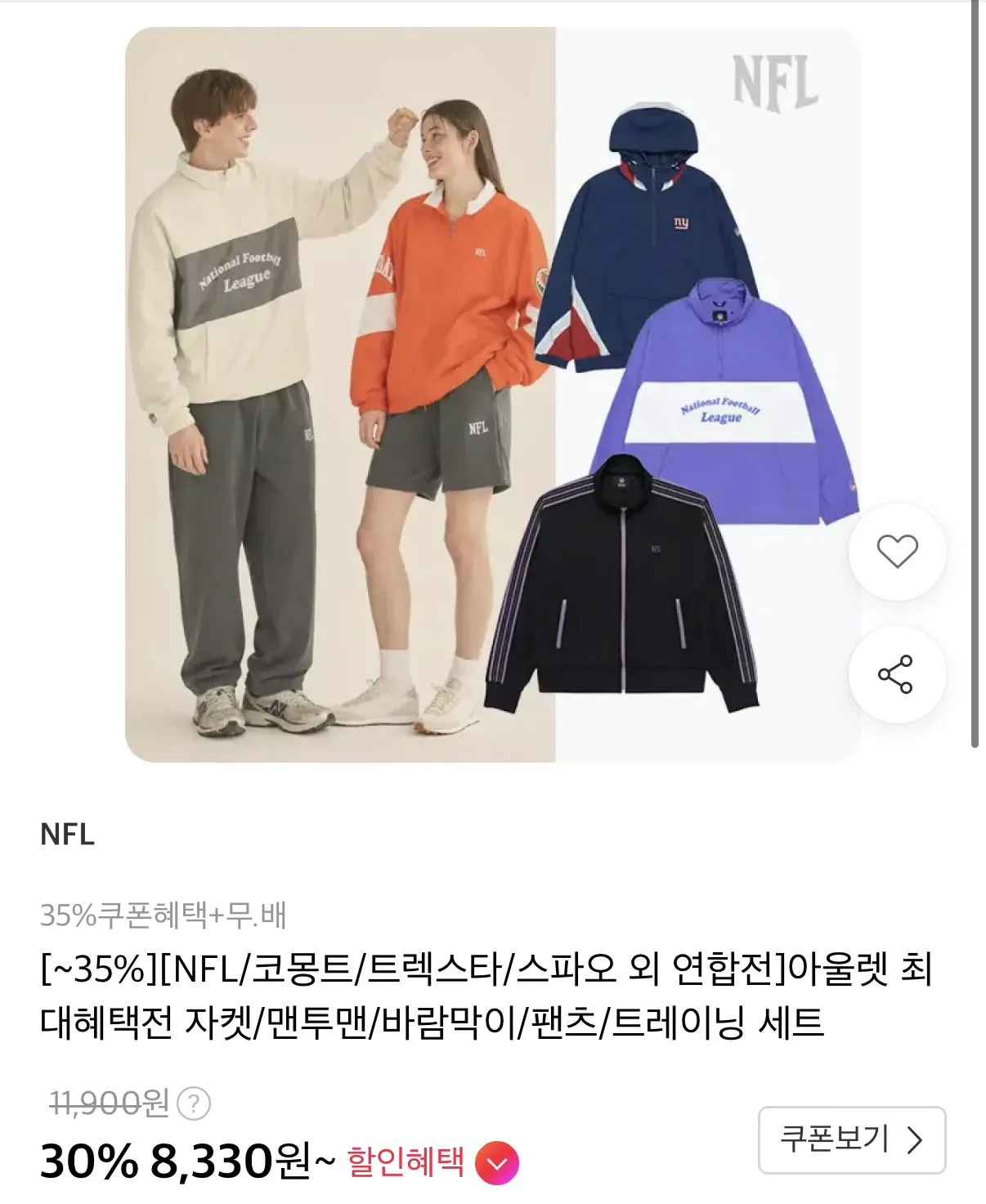 [11번가] 코몽트/트렉스타/스파오 후리스,경량패딩 (8,330원) (무료)