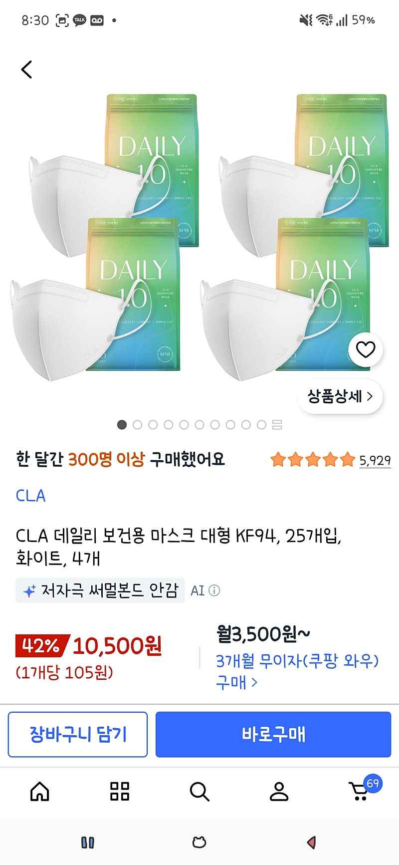 CLA 데일리 보건용 마스크 대형 KF94 100개