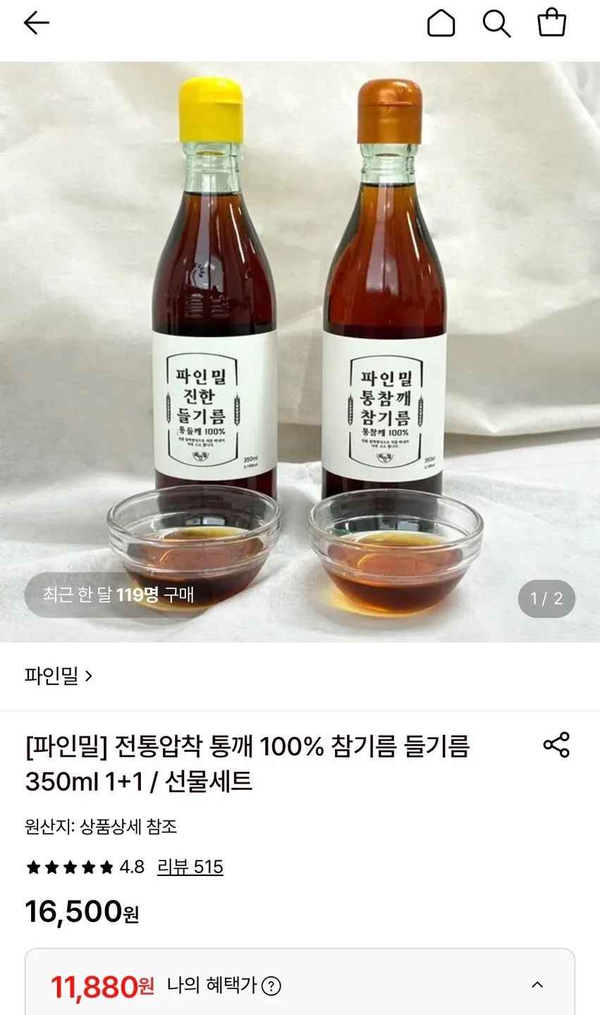 [롯데온] 전통압착 통깨 100% 참기름 350ml 1+1 (11,880원) (무료)
