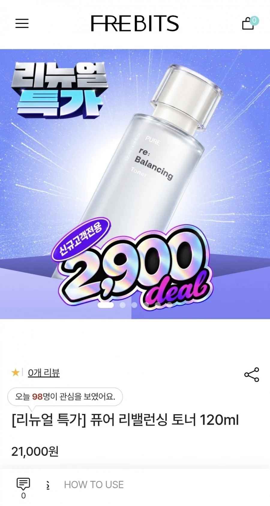 프레비츠 퓨어 리밸런싱 토너 120ml (2,900원/무료)