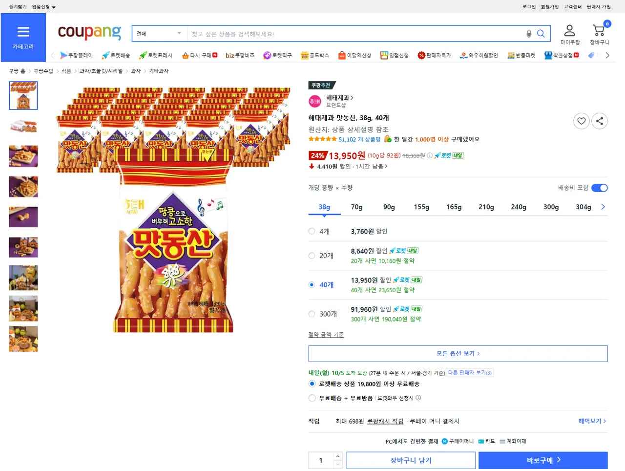해태제과 맛동산, 38g, 40개 (13,950원/무료)