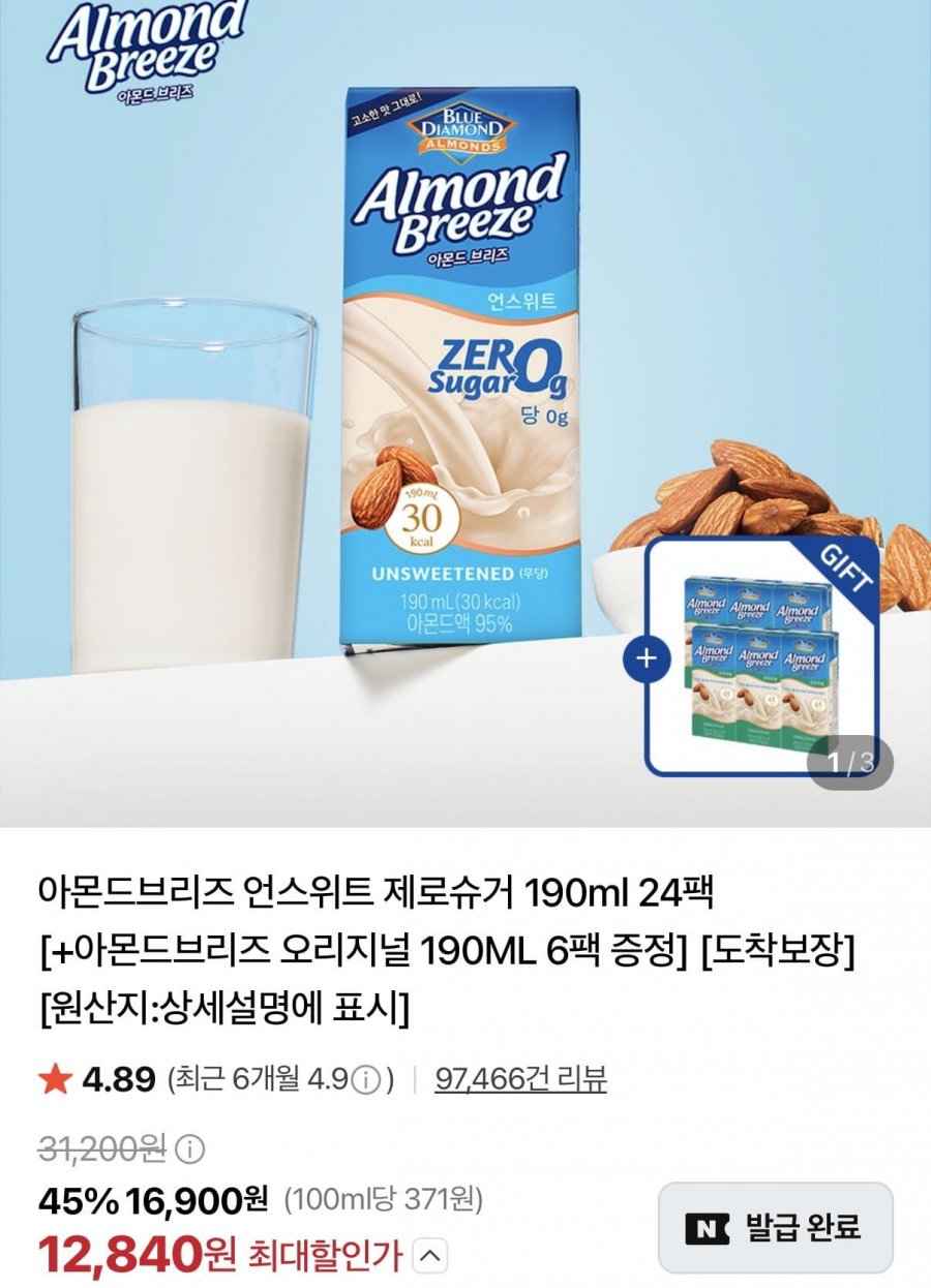 아몬드브리즈 언스위트 제로슈거 190ml 24팩+오리지널 6팩 증정