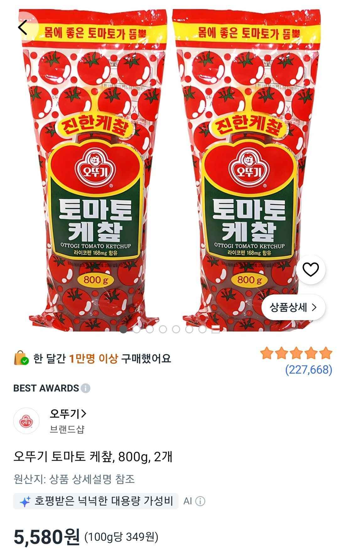 오뚜기 토마토 케챂, 800g, 2개 (5,580원/무료)