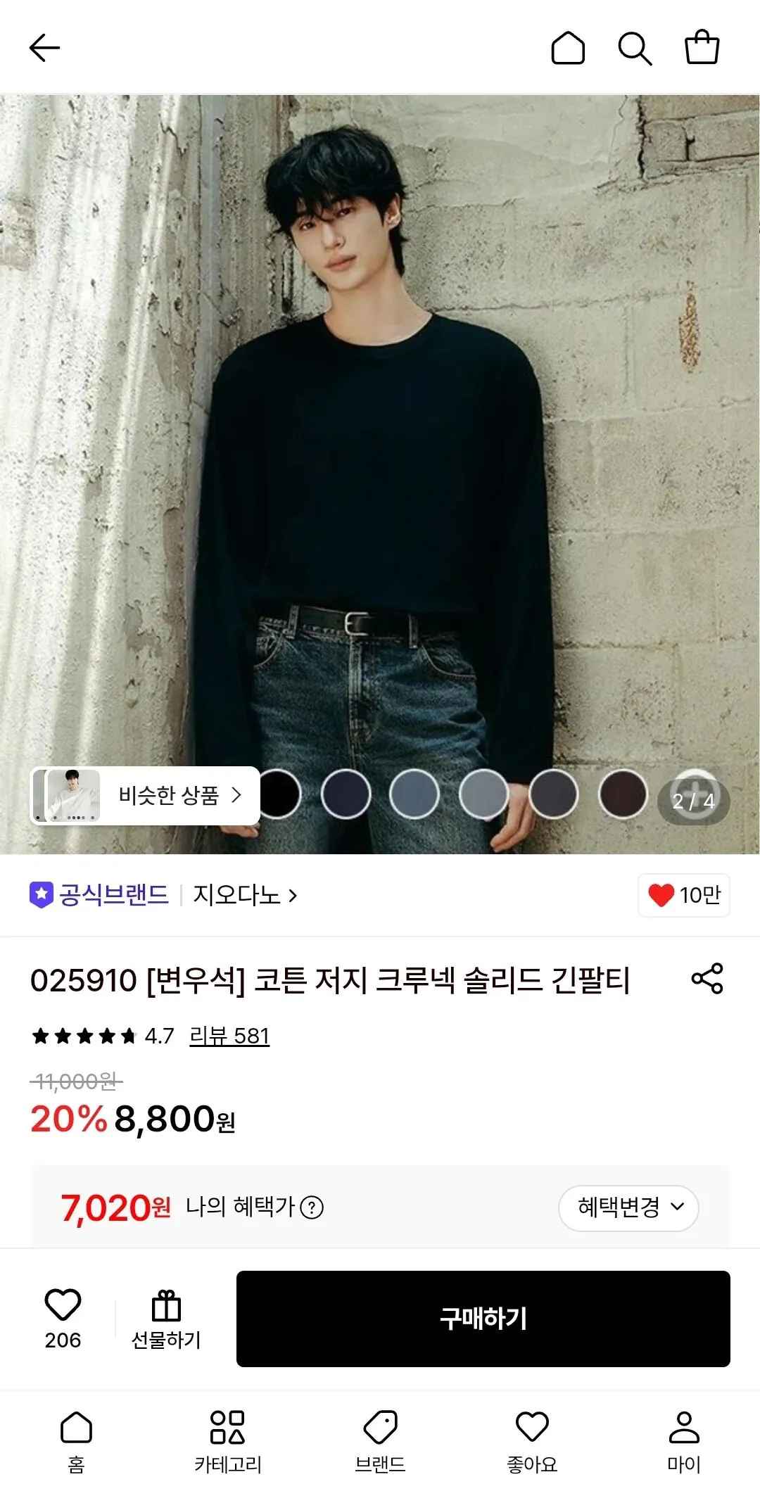지오다노 코튼 저지 크루넥 솔리드 긴팔티