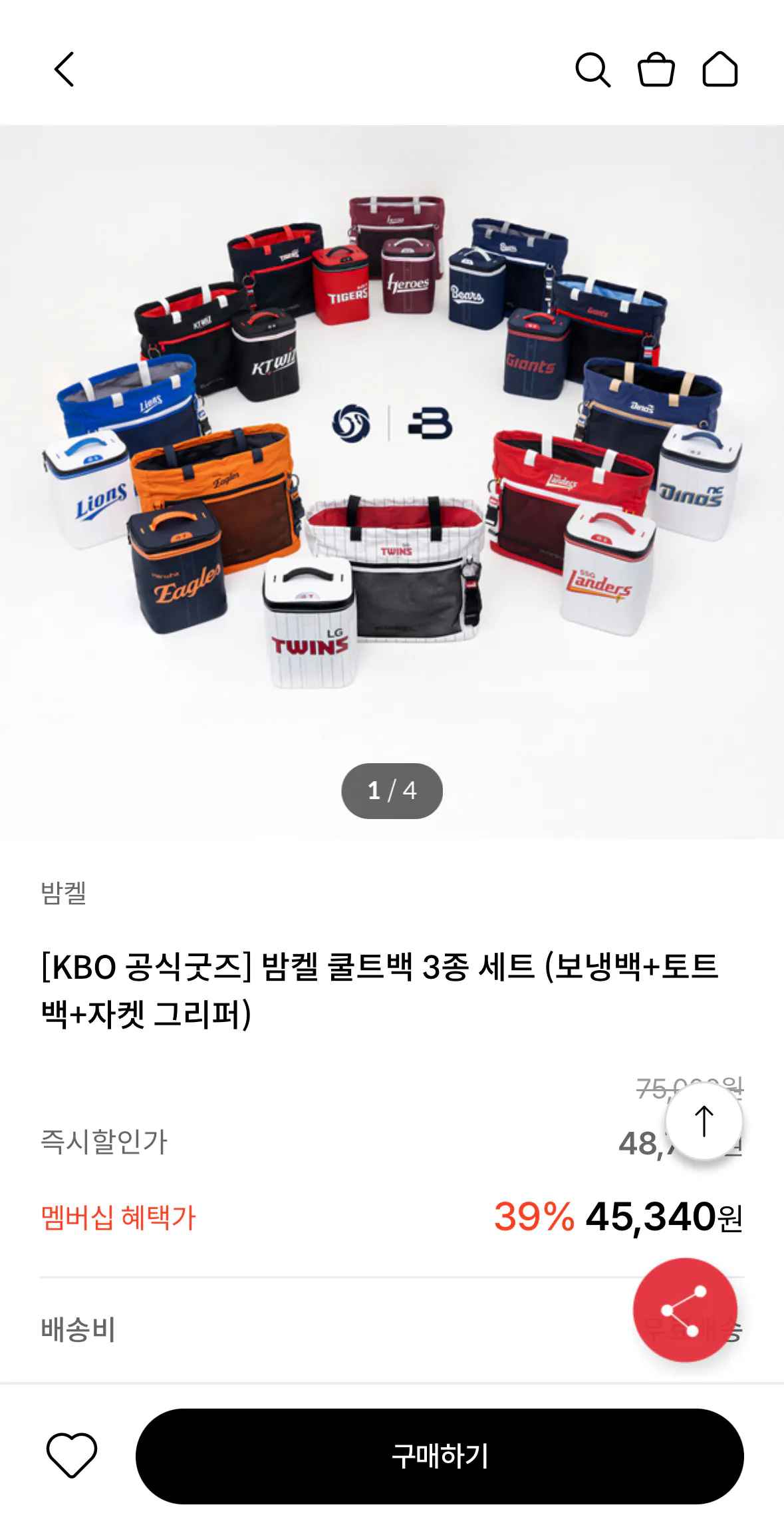KBO 공식굿즈 밤켈 쿨트백 3종 세트