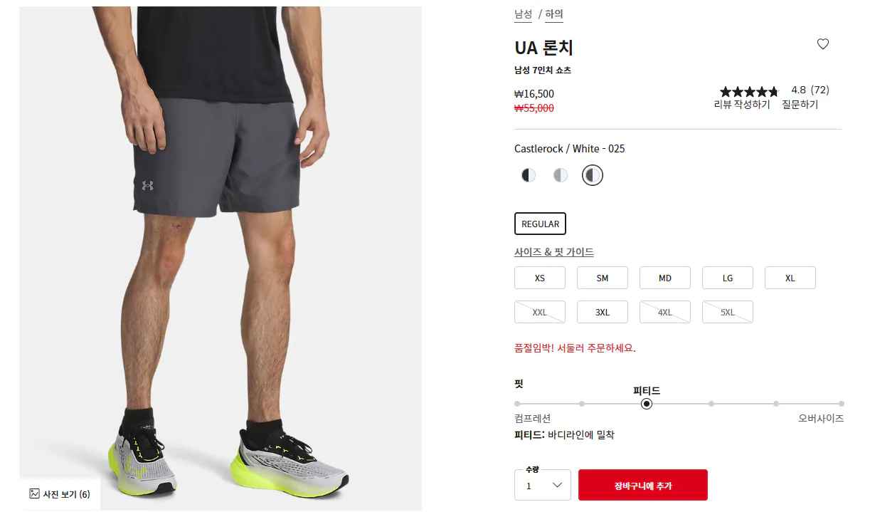 [언더아머공홈] UA 론치 7인치 쇼츠 (16,500원) (무료)
