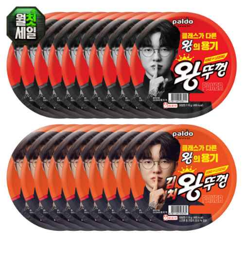 [지마켓] 팔도 왕뚜껑 오리지널+김치 10+10 (17,120원) 개당 856원