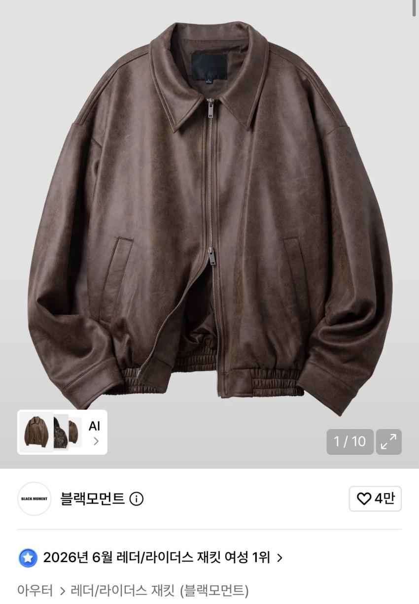 블랙모먼트 비건 레더 자켓 2.6만원